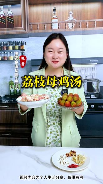 清甜的荔枝鸡汤,我们女人每周可以吃一次。 这是我90岁老师分享的方法,方法虽土,但很好,分享给亲友,一起吃起来吧。#荔枝 #玉竹 #荔枝炖鸡汤 #鸡汤 #夏季养生