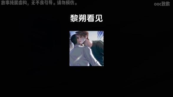 《黎朔看见》#谁把谁当真 #188男团 #妹叔 #黎朔 #ooc致歉