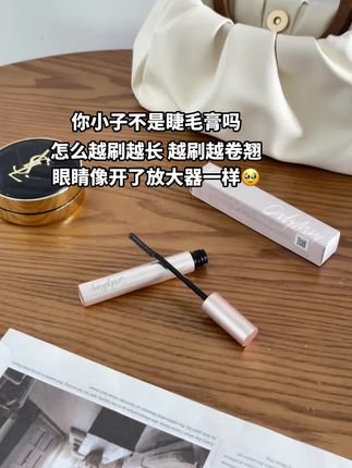 刷睫毛需要技术? 不可能绝对不可能!这款睫毛膏新手小白也能轻松刷出根根分明太阳花睫毛live#五月季睫毛膏 #新手小白学化妆 #live实况 yjz