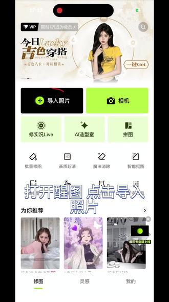右边第二个菜单设置教程 #娱乐直播 #娱乐主播 #菜单主播 #菜单直播 #菜单游戏
