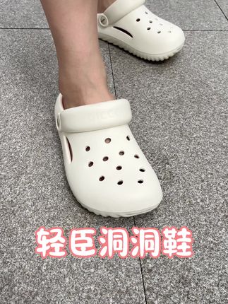 这价格真的很便宜,品质还特别好!穿着舒服轻便!#强烈推荐 #洞洞鞋 #夏季必备