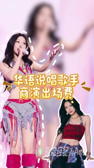 歌手演唱会、音乐节、商演活动当面签约 #万妮达 #吴嘉轩 #艾热 #沙一汀 #rapper