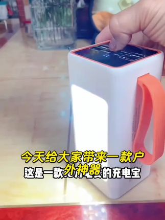 【3c认证】太阳能充电宝200000毫安120W超级快充自带线适用户外直播