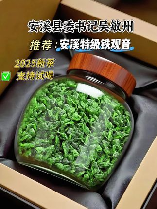 铁观音,源自福建安溪核心产区。干茶紧结如螺,身骨沉实,颗粒饱满,俗称“蜻蜓头”。汤色金黄透亮,香气清雅如兰。滋味甘醇鲜爽,七泡余香不绝。欢迎品鉴!#铁观音 #安溪铁观音 #茶 #乌龙茶 #召唤茶友