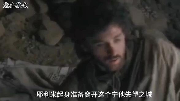 耶利米的故事#历史 #嗦虾撸串正当时 @大桥调味