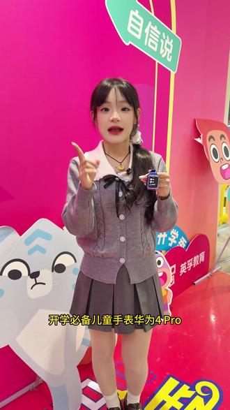 孩子腕上安全守护助手,家长更放心 #华为儿童手表 #电话手表 #华为开学焕新季 #华为