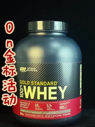 On金标乳清活动 奥普蒂蒙活动,分离70%,一勺24g蛋白质#蛋白粉 #健身 #健身补剂