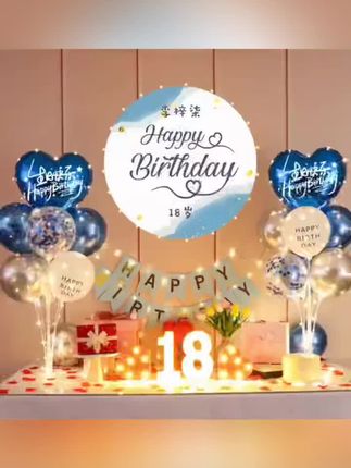 #气球造型气球布置 #告白气球装饰 惊喜生日派对布置用品气球海报装饰场景浪漫表白背景#生日气球布置 #好物推荐🔥 #气球生日装饰
