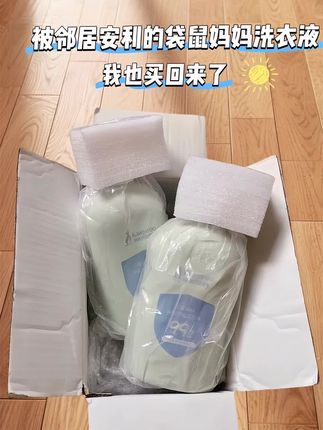 救命!女儿内裤终于不发黄了! 被邻居疯狂安利的袋鼠妈妈洗衣液,我也买回来啦! 谁懂啊!女儿放学回来内裤总是黄黄的,还不自觉挠pp,当妈的真的心疼又焦虑... 直到用上这款洗衣液!成分安全到母婴可用,99%抑菌率把内裤上的“小怪兽”全赶跑 !质地透明,去污力超强,一泵就能搓出细腻丰富泡沫,洗完内裤清爽又干净,再也不怕残留伤害宝宝皮肤~ 有娃家庭真的闭眼入! #母婴好物 #宝宝洗衣液 #袋鼠妈妈洗衣液 #育儿分享 #女童护理