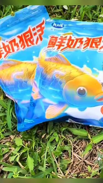 新品【鲜奶狠活】。 香味纯正,状态稳定,诱鱼迅猛 #好物推荐🔥 #奶香饵 #鲫鱼饵 #2026新饵料