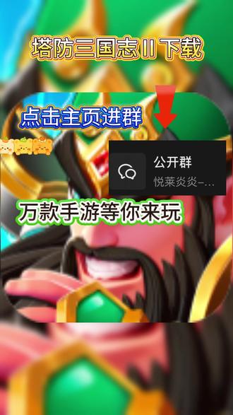 塔防三国志Ⅱ下载 #塔防三国志Ⅱ下载 #塔防三国志Ⅱ游戏下载 #塔防三国志Ⅱ在哪下 #塔防三国志Ⅱ怎么下载ios #塔防三国志Ⅱ在哪下载 塔防三国志Ⅱ怎么下载 塔防三国志Ⅱ下载入口 塔防三国志Ⅱ抖音下载入口 塔防三国志Ⅱ官服怎么下载 塔防三国志Ⅱ官方下载 塔防三国志Ⅱ手机版怎么下 塔防三国志Ⅱ游戏怎么下载 塔防三国志Ⅱ下载 塔防三国志Ⅱ正版下载 塔防三国志Ⅱ手机版在哪下载 塔防三国志Ⅱ免费下载安装 塔防三国志Ⅱ怎么下载手机 塔防三国志Ⅱ手机版从哪下 塔防三国志Ⅱ怎么下载 塔防三国志Ⅱ正版安卓 塔防三国志Ⅱ手游下载入口 塔防三国志Ⅱ苹果ios下载 塔防三国志Ⅱ怎么下载华为 塔防三国志Ⅱ下载正版入口 塔防三国志Ⅱ安卓下载 塔防三国志Ⅱ下载方法 塔防三国志Ⅱ手机版下载教程 塔防三国志Ⅱ怎么下 塔防三国志Ⅱ官方正版下载 塔防三国志Ⅱ下载安装 塔防三国志Ⅱ手机版怎么下载 塔防三国志Ⅱ手机版在哪下 塔防三国志Ⅱ怎么下载手机版 塔防三国志Ⅱ官方下载渠道 塔防三国志Ⅱ立即玩入口 塔防三国志Ⅱ官服在哪下载 塔防三国志Ⅱ手机怎么下载 塔防三国志Ⅱ官方版下载 塔防三国志Ⅱ下载手机版 塔防三国志Ⅱ手游下载 塔防三国志Ⅱ官方正版下载在哪 塔防三国志Ⅱ游戏入口 塔防三国志Ⅱ安卓版在哪里下 塔防三国志Ⅱ立即玩 塔防三国志Ⅱ下载正版 塔防三国志Ⅱ下载链接入口 塔防三国志Ⅱ在哪里下载 塔防三国志Ⅱ下载抖音版 塔防三国志Ⅱ免费下载入口 塔防三国志Ⅱ免费下载 塔防三国志Ⅱ官服下载 塔防三国志Ⅱ下载链接 塔防三国志Ⅱ下载教程 塔防三国志Ⅱ安卓在哪下 塔防三国志Ⅱ免费玩入口 塔防三国志Ⅱ手机怎么下 塔防三国志Ⅱ安卓如何下载 塔防三国志Ⅱ抖音版下载