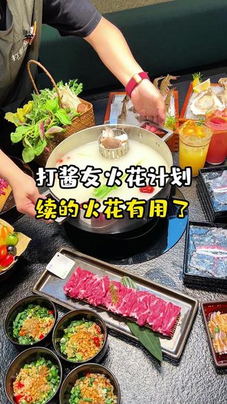 已蹭吃到打酱友肥牛蛋糕一份~
#打酱友斑鱼海鲜粥火锅 #续火花 #霸王餐 #温州火锅 #乐清火锅