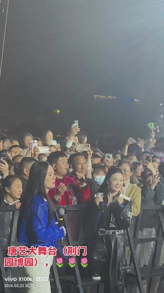 (唐艺文旅)荆门园博园直播现场