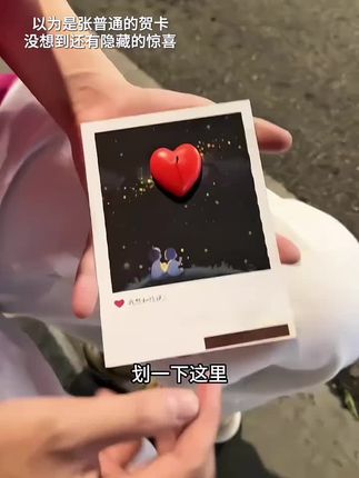 “以为是张普通的贺卡 没想到还有恒大的惊喜” #惊喜 #贺卡 #七夕 #表白