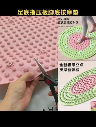 足底指压板猫爪脚底按摩垫居家健身运动脚踩款超慢跑大号软趾压板#足底指压板 #脚底按摩脚垫 #超慢跑指压板