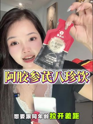终于知道我闺蜜不化妆也好看的秘密了,全都分享给你们了~#女生必备#强烈推荐 #九芝堂,#上热门
