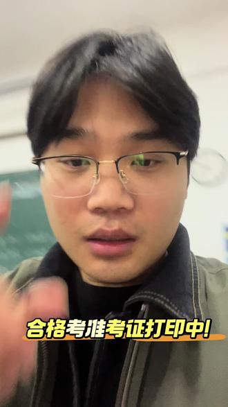 合格考准考证打印中!#普高生 #合格考 #综评 #综评考试 #综评录取