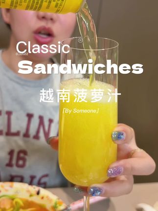 真平时大鱼大肉吃多的可以试试这个菠萝气泡水冰冰凉凉的特别过瘾#夏日特饮 #菠萝汁 #菠萝气泡水 #菠萝 #气泡水