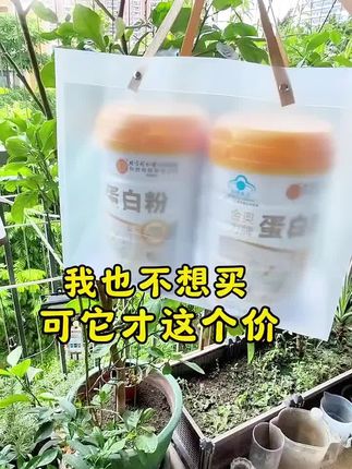 #蛋白粉 #北京同仁堂 #中秋送礼 #动植物双蛋白粉 #强烈推荐