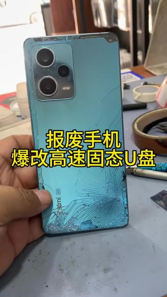 报废手机爆改高速U盘#电子爱好者 #电子diy #报废手机改U盘 #废物利用