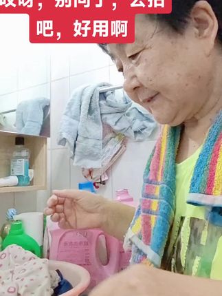 #晾衣出,洗衣液 #一品山庄 #深层洁净 #好物分享,上热门# 大地