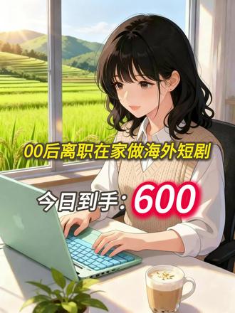 全流程可视化!ai漫剧短剧出海步骤直观教学#可视化教程#ai漫剧#直观干货#短剧出海#抖音可视化