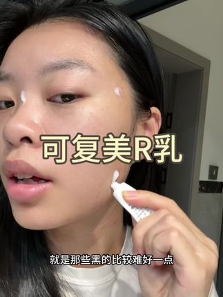 能点涂也能涂全脸!官旗发货的!换季晒后也能用!#可复美 #痘痘 #痘肌 #可复美重组胶原蛋白敷料