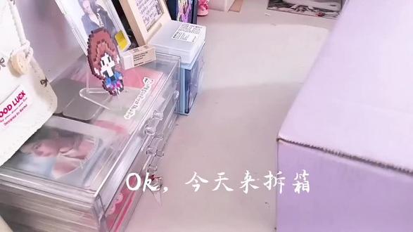 #拆箱礼物 赵露思盲盒top toy。