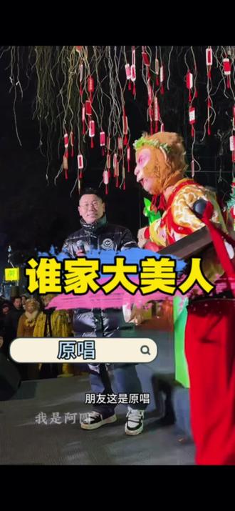 把快乐带给大家~#表演现场 #雪饼猴 #快乐 @王铁柱(雪饼猴🐒) @长春动植物公园官方号