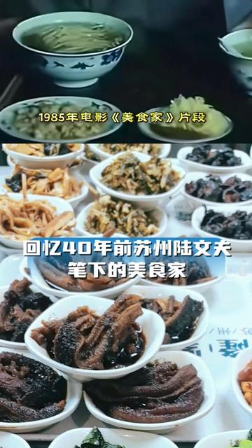 回忆40年苏州著名作家陆文夫笔下的美食家,朱自冶清晨早起赶去吃头汤面的场景🍜#苏式面 #电影美食家 #陆文夫 #老苏州的记忆 #苏州同城美食 @DOU+小助手 @DOU+上热门