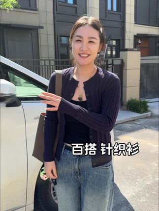 麻花劲儿的针织衫是真显瘦,而且很老钱 #针织开衫穿搭 #针织开衫