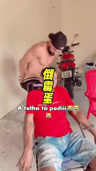 #整活 那些倒霉蛋的搞笑瞬间