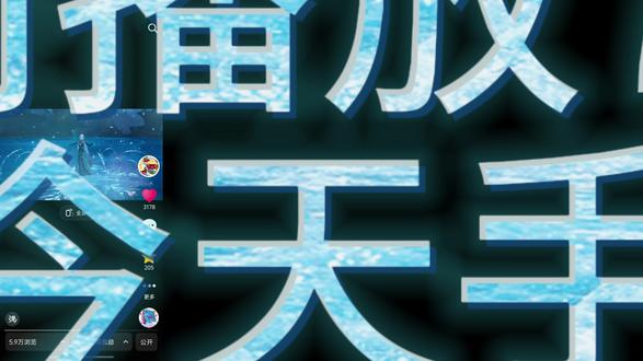 7w+人看过的艾莎变装视频教程来啦 染色码:我勒个豆(变装前)
遥遥远远(变装后)
(两位老师都在🍠哦)
可以直接搜梦想成为欧皇,主页置顶帖子已经艾特好啦~
还有不清楚的地方可以评论区问我呀~
创作不易,仿拍请@我,期待作业中!! #破次元过新年 #抖音acg新春会 #acg角色二创大赏 #无限暖暖 #无限暖暖九色万相生