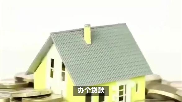 办贷款被收“服务费”?你可能被白坑了! 贷款中介防坑清单,这几笔钱根本不用交!##贷款防骗 #中介套路#服务费 #理性借贷 贷 #消费权益