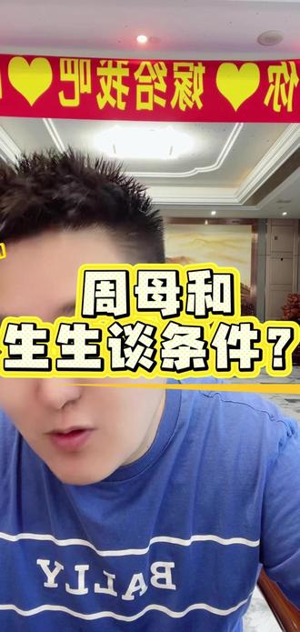 真狠 周母连自己弟弟都不管#正能量 #情感 #报恩