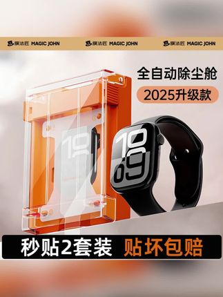 膜法匠适用苹果手表膜iwatch/s10/s9/s8/4/5/6保护膜ultra1/2全包#手表膜 #苹果手表膜 #手表钢化膜 #手表保护膜 #手表贴膜