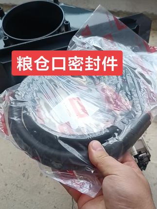 粮仓口密封件#洋马1180 #洋马1180收割机 #洋马收割机 #洋马1180 #洋马880