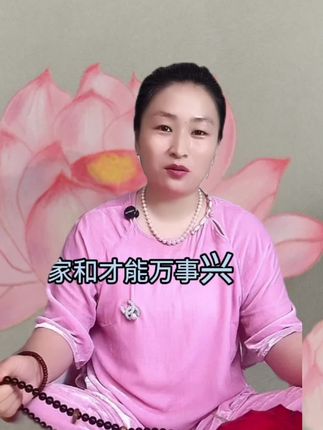 #传统文化 #让老祖宗留下的东西继续发挥作用 #古人的智慧 #修行修心