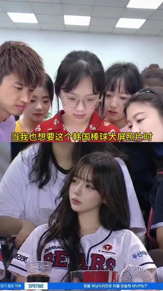 你们要的韩国棒球赛美照特效制作教程来了 。#棒球赛ai指令大全 “韩国棒球女神”是AI生成 “韩国棒球女神”被证实是AI生成 chatgpt棒球赛 韩国棒球ai生成指令豆包 棒球赛ai素材豆包 豆包ai图片生成口令韩系 棒球赛ai视频 棒球赛场生成图片 #韩国棒球女神是AI生成 韩国棒球ai 看球赛ai chatgpt生成球场指令 韩国棒球大屏ai指令 韩国看棒球上大屏 韩国棒球女神视频 chatgpt生成图片 韩国棒球女神照片 bushi #韩国棒球女神是ai生成 去韩国看棒球被拍视频指令 韩国棒球ai视频 韩国棒球开球女明星 韩国棒球女神颜值 孔雪儿韩系甜妹妆 韩国女爱豆 韩国张元英 韩星 #剪映 #剪映图片设计 棒球少女 看球赛ai指令 韩国棒球女神教程 ai生成棒球女神指令 韩国棒球ai生成指令 棒球比赛ai ChatGPT生成棒球照 热刺女球迷 chatgpt生成球场 韩国女团热刺 韩国棒球ai 韩国棒球ai教程