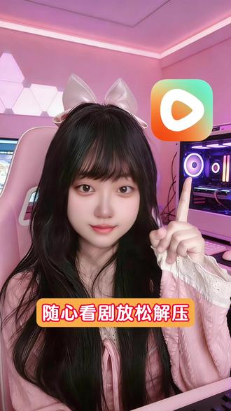 随心看剧放松解压 #红果短剧 #你的短剧搭子