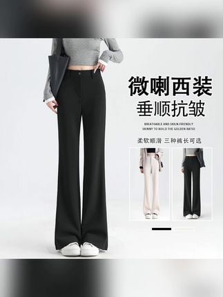 黑色天眼面料微喇西装裤女秋季2025新款高腰休闲显瘦修身喇叭裤子 #新款上新 #好裤推荐 #西装裤 #喇叭裤 #上热门🔥🔥🔥