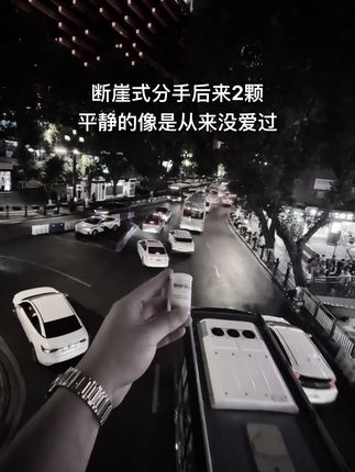 什么是爱?…什么样的人才能真正的拥有爱?#分手 #情感#断崖式