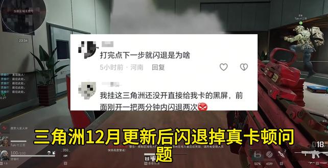 三角洲12月更新后闪退/掉帧/卡顿最实用解决方法保姆级优化 12月30号最新三角洲12月更新后闪退/掉帧/卡顿最实用解决方法保姆级优化#三角洲行动 #三角洲行动闪退 #三角洲行动掉帧 #三角洲行动卡顿 #闪退