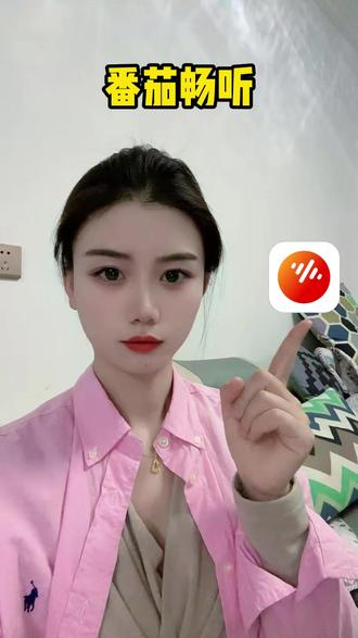 全场景听书神器来了 #番茄畅听 #番茄畅听免费听