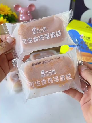 早八党们看过来!软乎乎鲜鲜的可生食鸡蛋蛋糕,真的入口即化,云朵般柔软,早餐吃实在太合适了#卡尔顿#可生食鸡蛋蛋糕 #早餐吃什么 #鸡蛋蛋糕