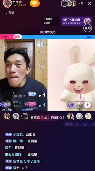 小K,叫土豆哥#土豆🥔 #何秋事 #线上互动欢乐多