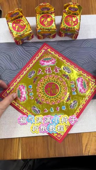 #上热門 需要视频里折纸的可以私信我