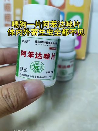 #强烈推荐 #驱虫 #养狗经验分享 #狗狗#新手养狗