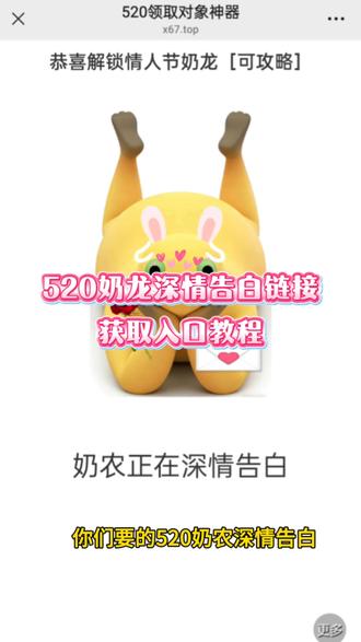 咐置奶农表白叩苓,奶龙表白代码 奶龙表白代码可复制 奶龙领对象链接 奶龙领对象链接可复制 520奶龙深情告白 奶龙代码可复制 #奶龙代码教程可复制 奶龙代码python代码 520领取对象神器 520奶龙攻略 520代码教程 520代码python 520python代码表白 520情人节玩法 520情人节专属链接 奶龙表白代码教程 奶龙表白视频制作教程 奶龙表白代码可复制粘贴 奶龙微信表白代码怎么敲 奶龙领对象链接 520奶龙代码 奶龙520 点击领取对象 点击领取对象代码 点击领取对象代码奶龙 奶龙代码领取对象链接的方法 #奶龙对象链接可复制代码 #奶龙告白 #奶龙代码