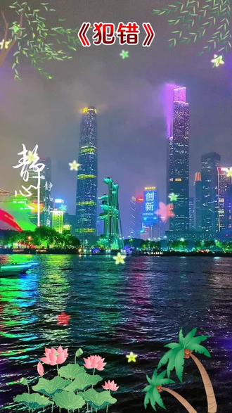 经典老歌分享,情感伤感歌曲!巜范错》!